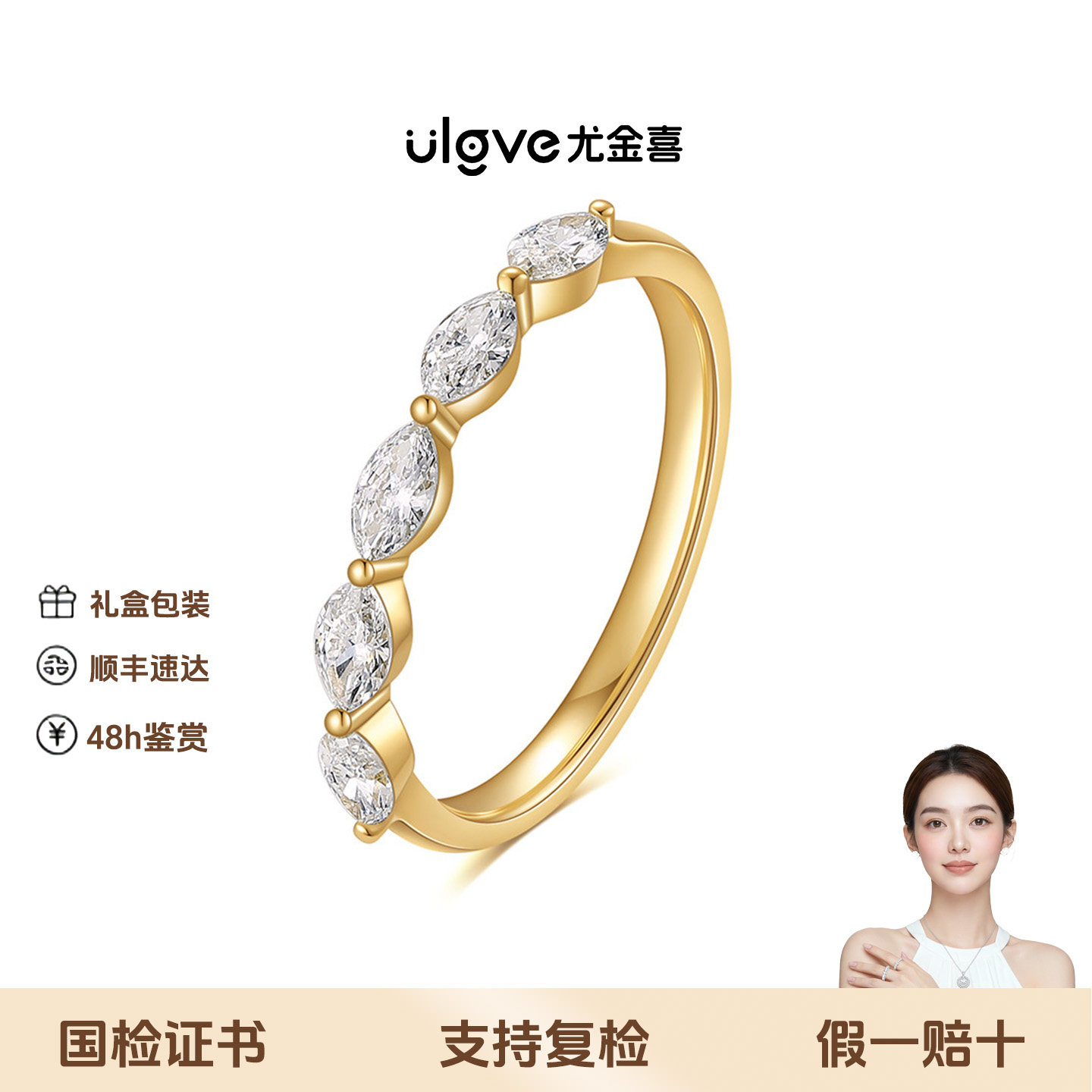 尤金喜 18K金人工培育钻石异形马眼排戒单戴叠戴排钻戒指环通勤女