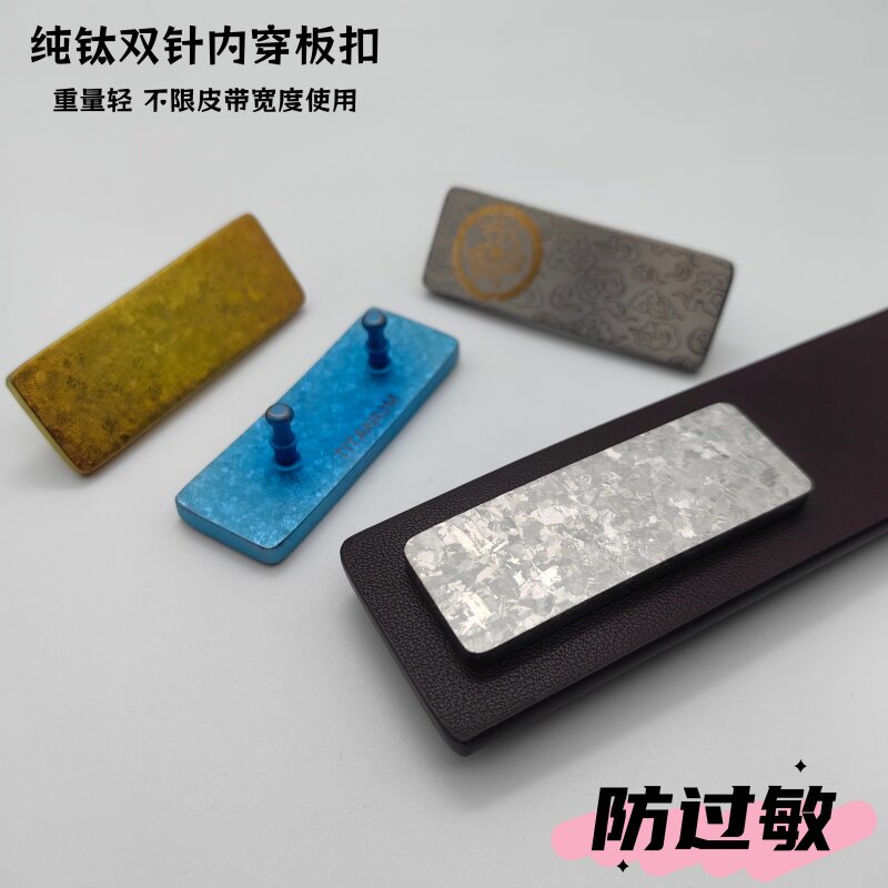 纯钛双针内穿板扣防过敏牛皮腰带