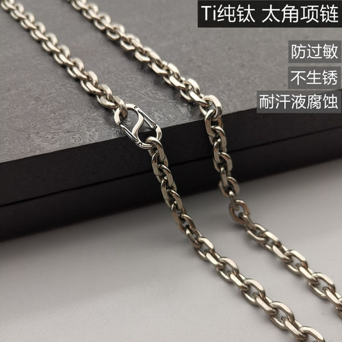 钛优品项链防过敏超轻不生锈