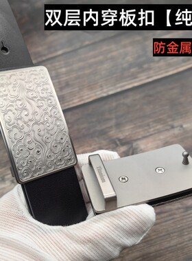 防过敏双层板扣内穿平滑扣头皮带