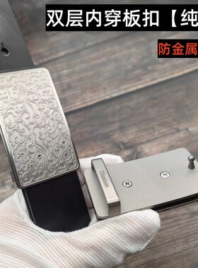 防过敏双层板扣内穿平滑扣头皮带