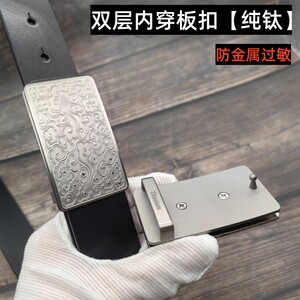 防过敏双层板扣内穿平滑扣头皮带