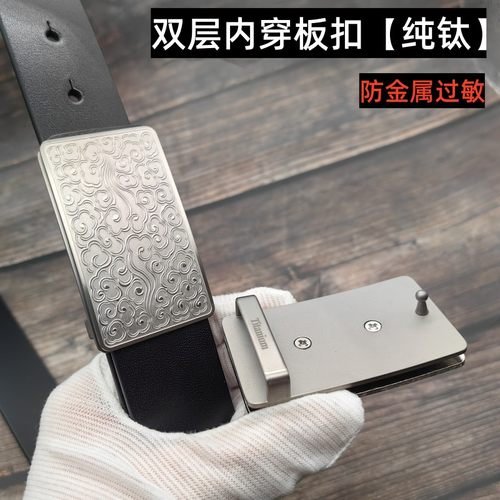 防过敏双层板扣内穿平滑扣头皮带