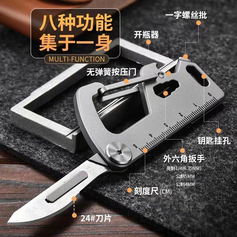 钛合金轻便钥匙扣带小刀多功能