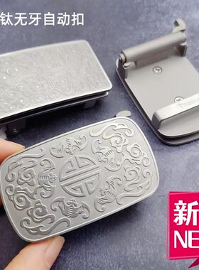 无牙自动扣防过敏纯钛内穿超轻