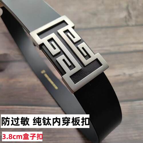纯钛防过敏不生锈超轻耐用皮带扣