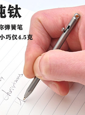 EDC纯钛迷你枪栓笔 随身钥匙扣笔黑色便携金属圆珠笔签字笔伸缩笔