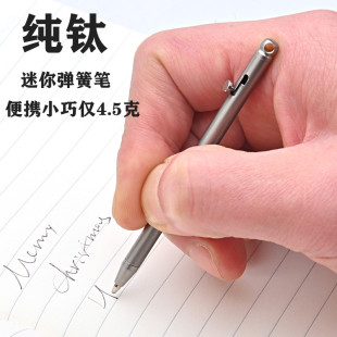 EDC纯钛迷你枪栓笔 随身钥匙扣笔黑色便携金属圆珠笔签字笔伸缩笔