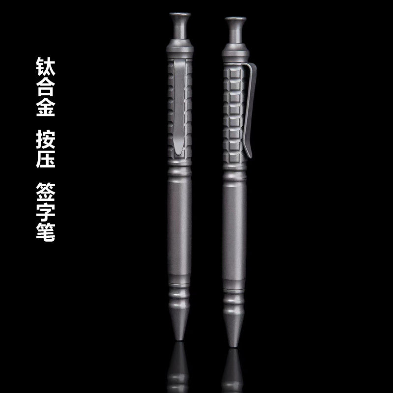 钛优品签字笔轻便坚固耐用按压