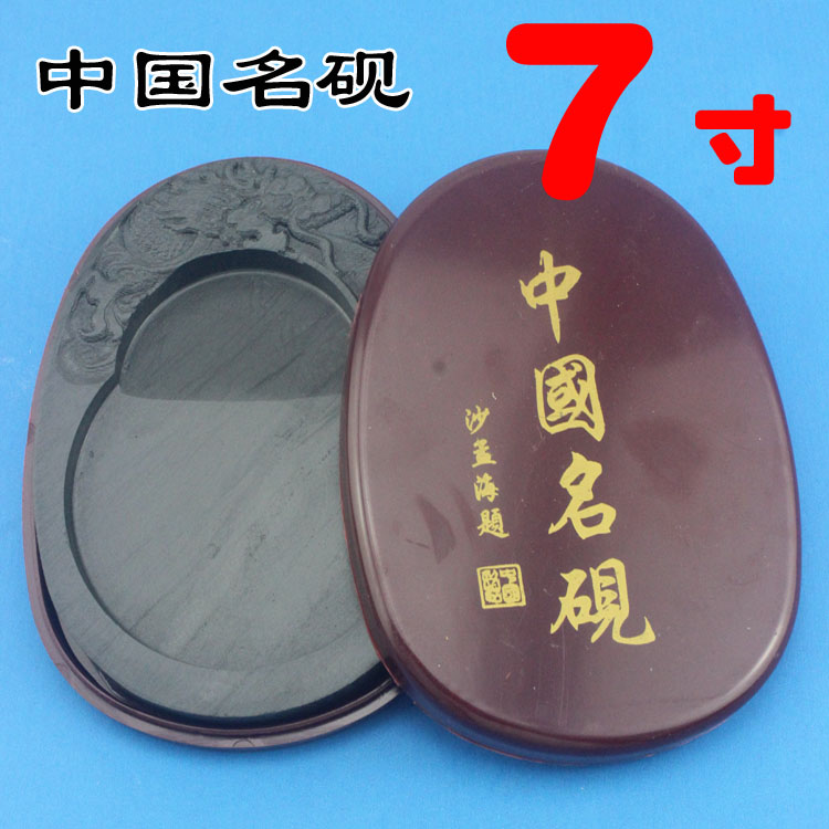 【7寸砚台】中国名砚书法精品歙砚 端砚原石石料毛笔文房四宝用品