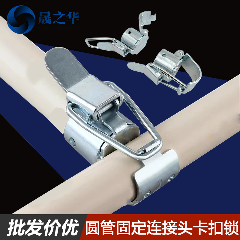外径28mm圆管夹锁扣接头配件