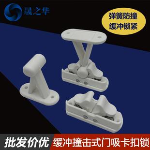 房车门吸限位器拖挂配件舱门静音卡扣防撞缓冲器碰锁尼龙风钩T型