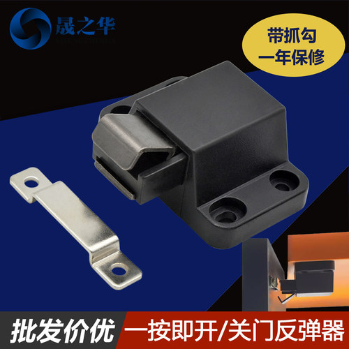 反弹器自锁开关按压碰珠一按即开