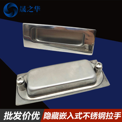 暗装拉手XAD44-A114不锈钢内装