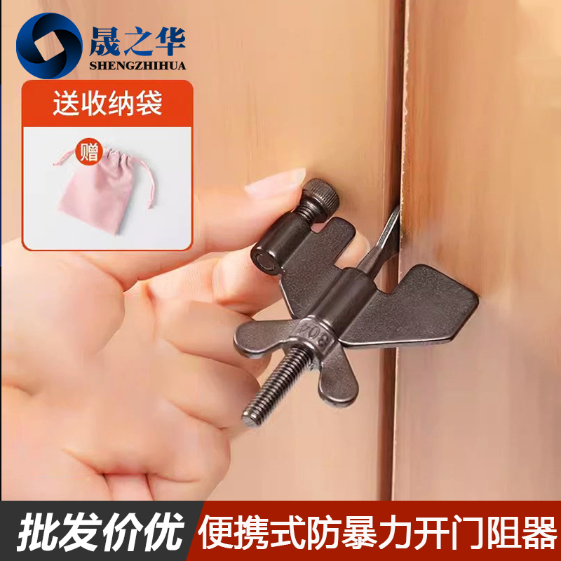 阻门器便携式独居酒店顶门防盗