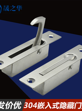 嵌入隐藏式暗藏勾型把手XAC83-L85弯钩拉手不锈钢旋转拉手ST-100