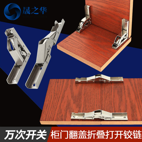 90度折叠翻盖柜门长条桥式铰链