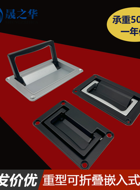 UWUAFN方形盒把手A-5002/5003-1Z可折叠嵌入XAC86/87-A隐藏式拉手