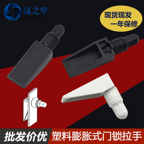 膨胀式塑胶门锁机械扣锁