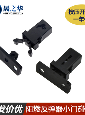 设备微型碰珠小门碰锁卡式柜门吸2毫米扣仪器碰珠锁反弹器PR4PK