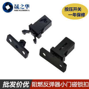 设备微型碰珠小门碰锁卡式 柜门吸2毫米扣仪器碰珠锁反弹器PR4PK