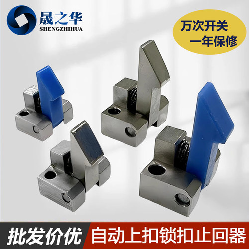自动上扣锁自动定位弹簧止回器