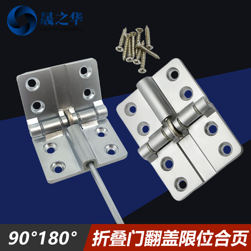 自锁定位铰链0度90度180度折叠