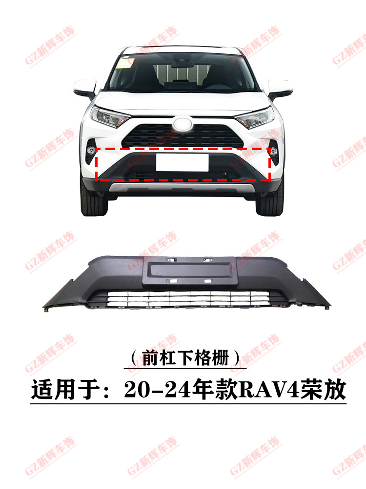 20 21 22 23 24 RAV4 앞 범퍼에 적합 앞 범퍼 하단 중앙 그릴 환기 메쉬