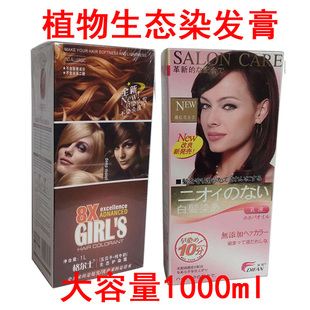 凯维斯格尔士五贝子纯牛奶生态护染发霜藏红花植物 染发膏 1000g