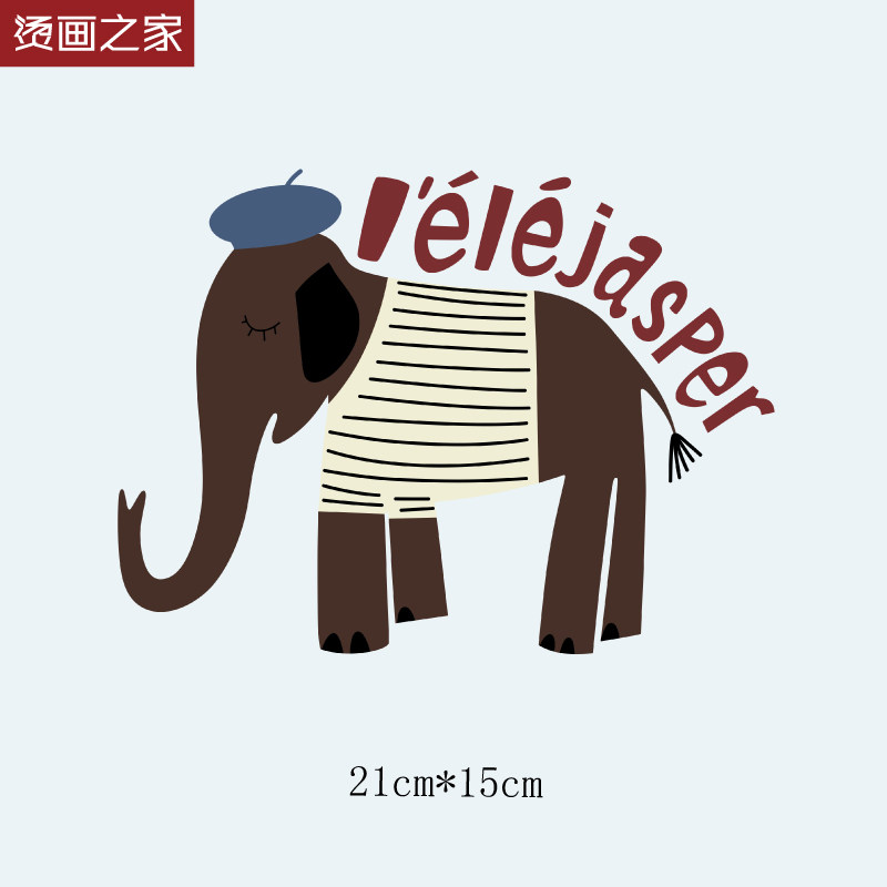 新款卡通大象图案衣服印花辅料装饰贴高弹白墨情侣装无胶边烫画