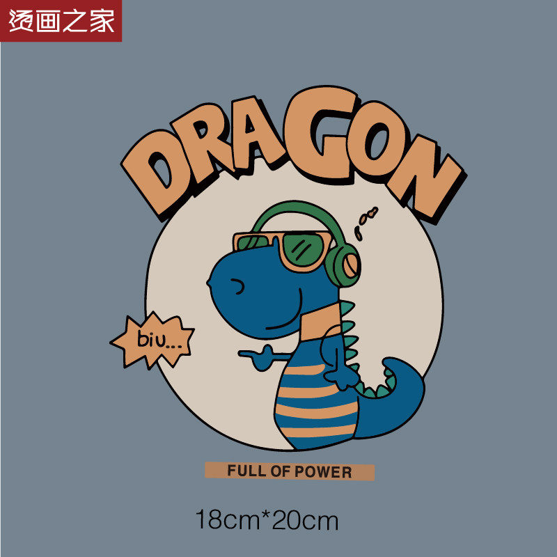 热卖恐龙烫画图案卡通童装男装卫衣t恤烫图耐水洗服装热转印贴