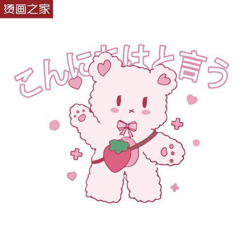 粉色字母小熊卡通服装手工烫画