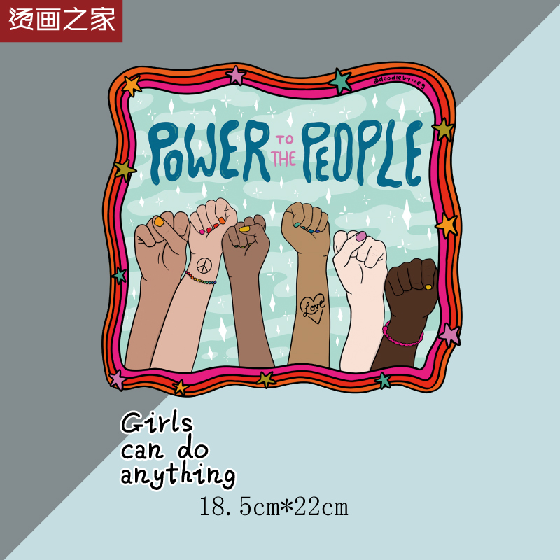 衣服烫画贴图案大号创意自由之手服装辅料装饰补丁贴diy手工印花