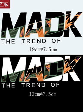 黑白树叶字母MADK图案衣服印花服装辅料装饰贴男装烫画贴