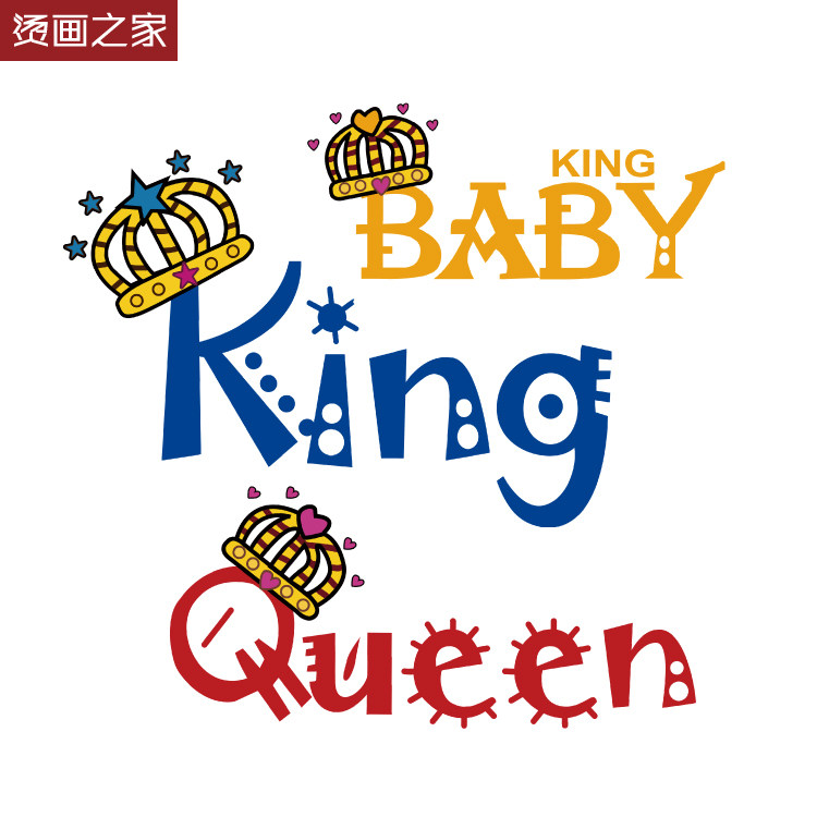 简约风亲子装烫画 一家三口字母印花 耐水洗热转印diy衣服辅料贴