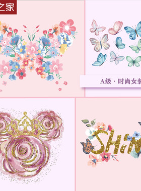 烫画之家服装辅料印花8折