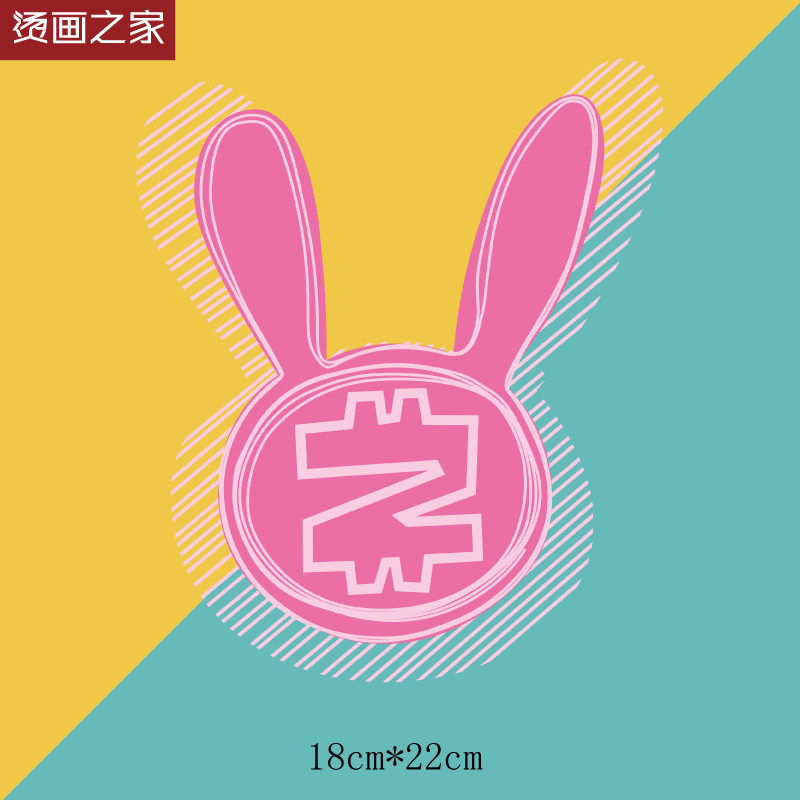 简笔画粉色兔子烫画 卡通图案印花 女春装热卖情侣装热转印烫图