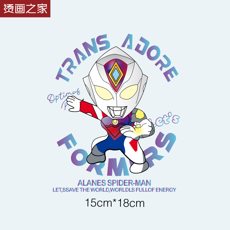 奥特曼男宝宝童装烫画 热转印服装辅料装饰印花 DIY家用熨斗烫图,纺织面料/辅料/配套,烫画/烫图/烫钻,淘宝优惠券,粉丝福利购,淘宝优惠卷