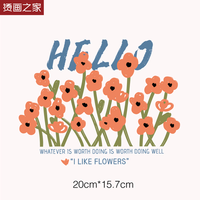 烫画之家服装辅料印花8折