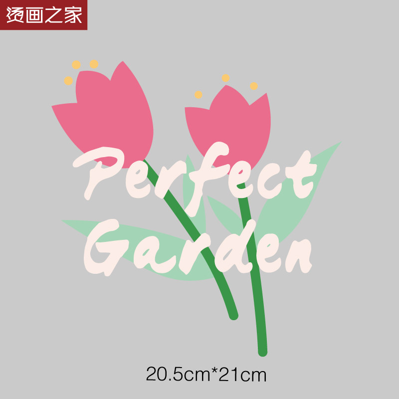 文艺小清新花朵图案印花郁金香花卉烫画热转印包包烫图熨斗贴