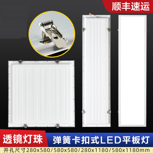 600x600弹簧卡扣LED平板灯300x600x1200石膏板嵌入式开孔595x595
