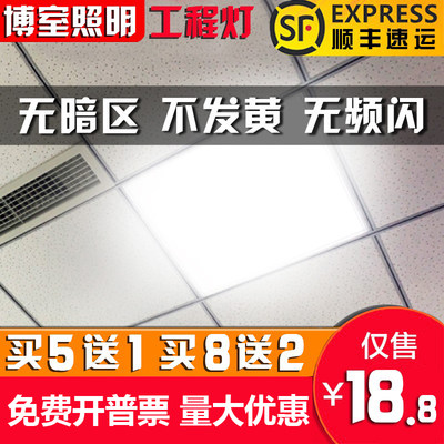 集成吊顶60x60led嵌入式矿棉板