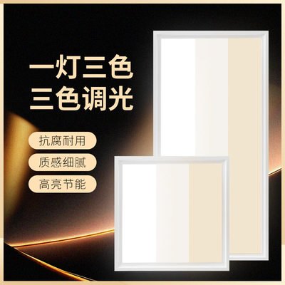 600x600led平板灯石膏暖光自然光