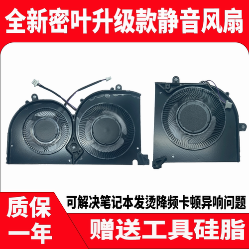 微星GS75 P75 WS75 8SD/E/F/G MS-17G1 MS-17G2 MS-17G3散热风扇