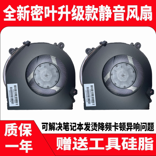 适用 神舟 战神 Z7-KP7EC Z7-KP7GA Z7-KP5GC KP7GC散热风扇