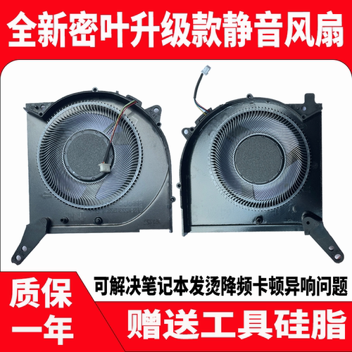 适用于联想拯救者Legion Y7000P IAH7 R7000P ARH7 2022 散热风扇