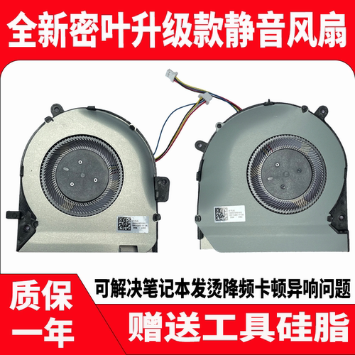 适用华硕GL502VS GL502VY S5VS S5VT ZX60VS FX60VS FX60V风扇