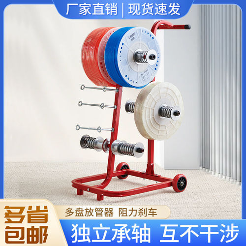 气动PU气管放管器高压管放管架电线盘放线架Pu管放管架电线放线器