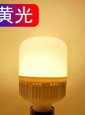 暖光灯泡 卧室 温馨led 暖黄 暖色节能灯超亮家用螺口。