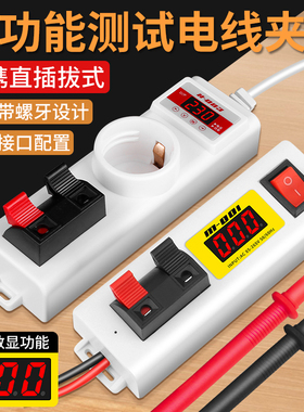 试灯器多功能LED试电夹灯泡老化器夹子两位快速检测数显修灯神器